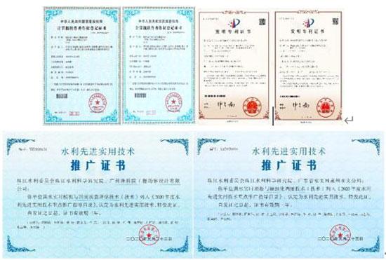 《中小流域洪水实时预报调度一体化关键技术研究与应用》学术成果