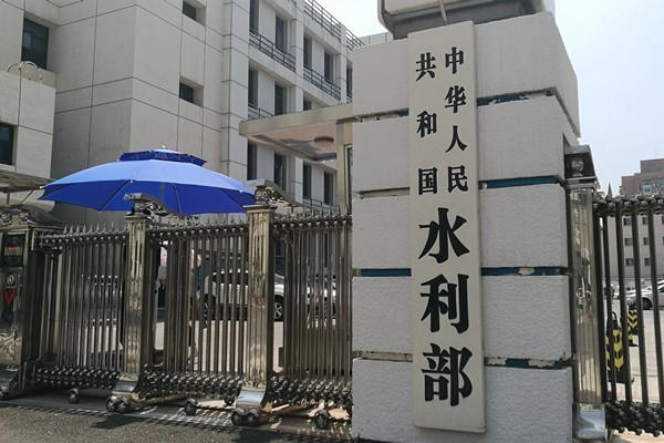 水利部：前7个月全国完成水利建设投资6894亿元，同比增长12.8%